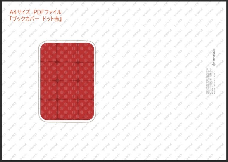 猫のしおり&お布団ブックカバーデータ配布
