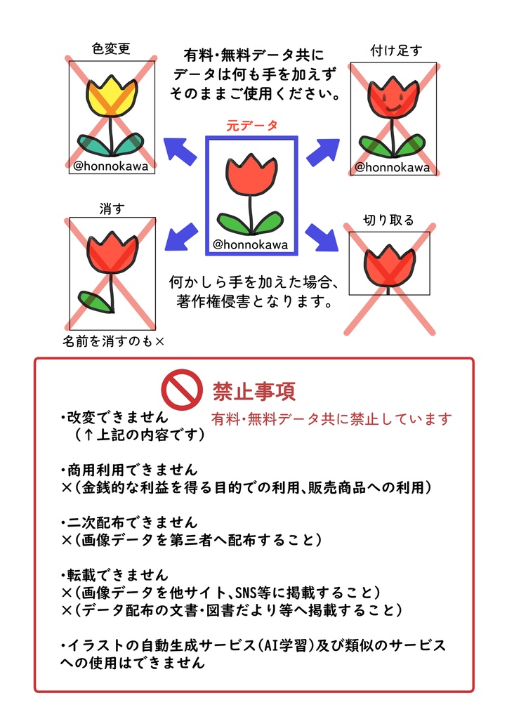 猫のしおり&お布団ブックカバーデータ配布