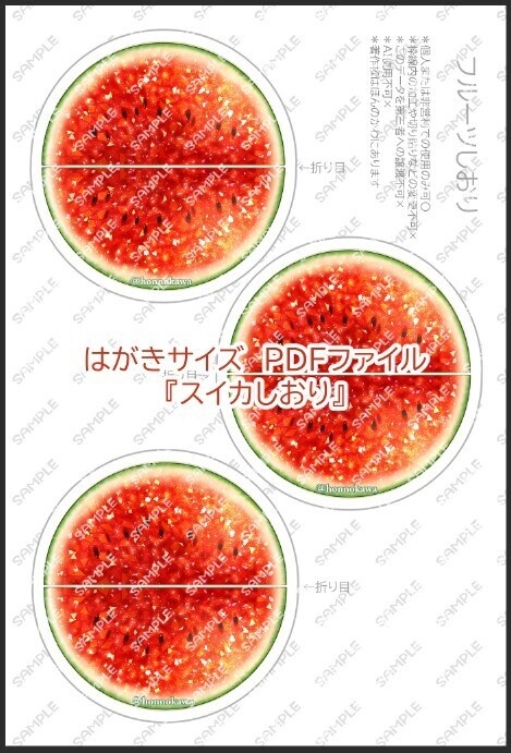 フルーツマグネットしおりデータ配布