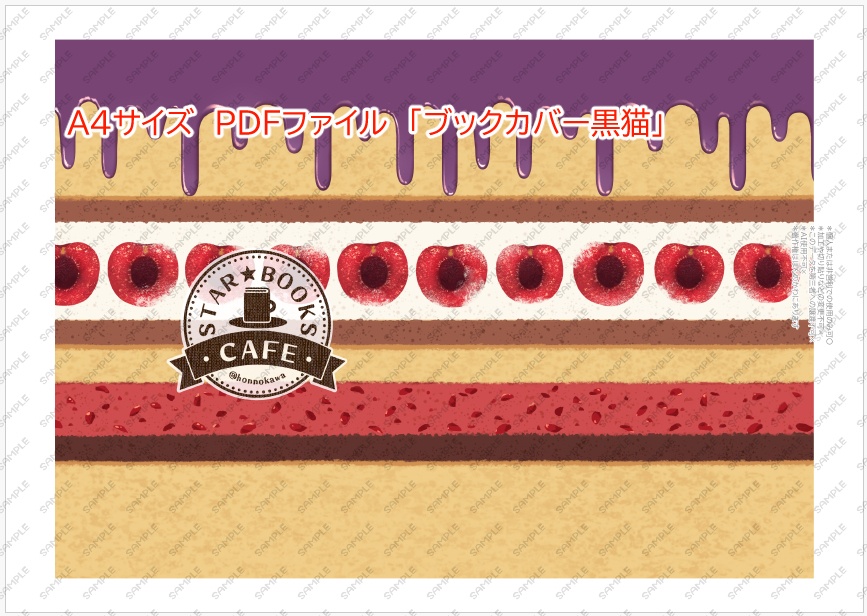 ハロウィーンケーキしおり&ブックカバーデータ配布