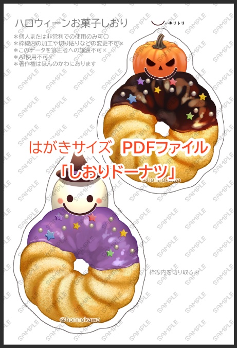 ハロウィーンお菓子しおり