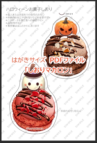 ハロウィーンお菓子しおり