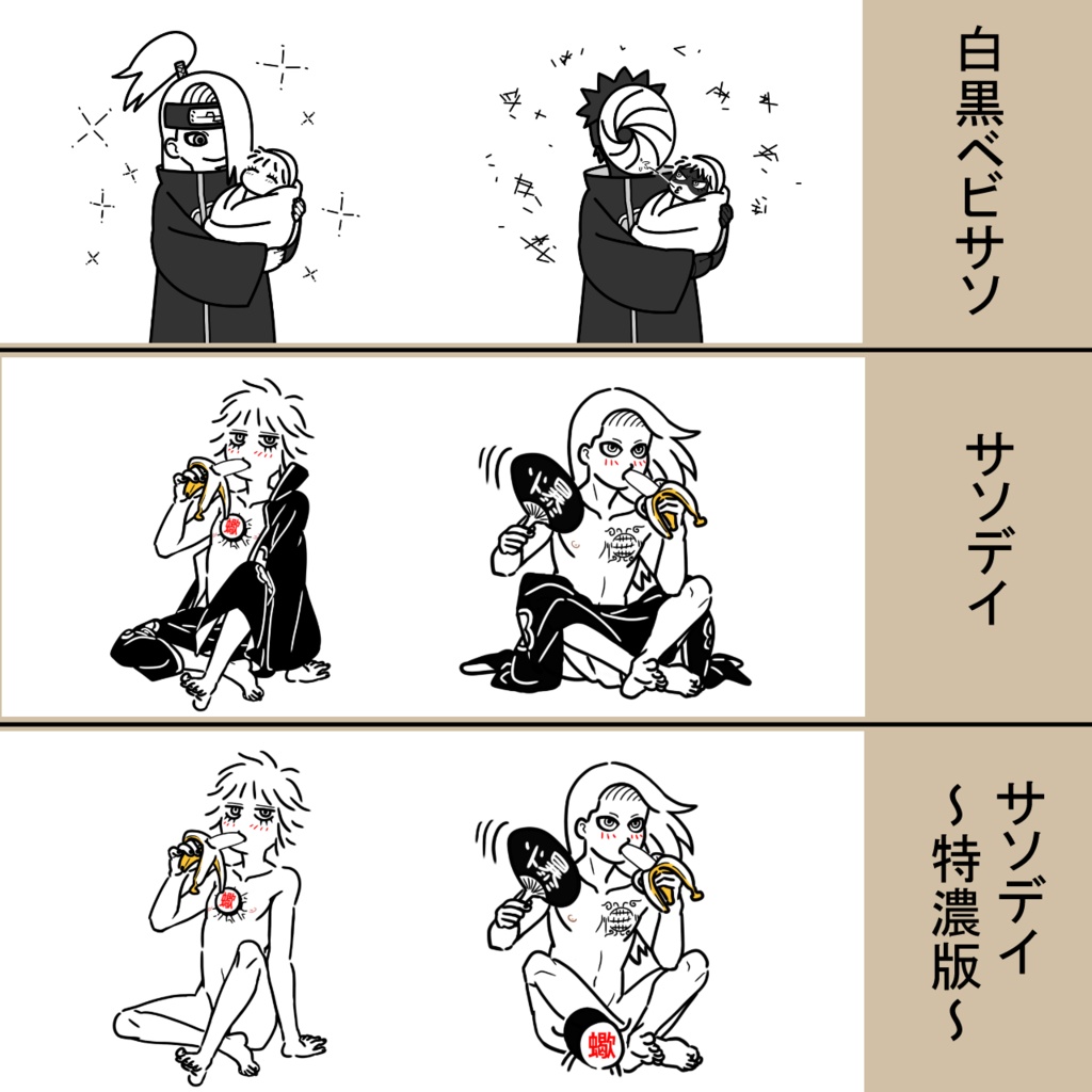 サソデイ-マグカップ