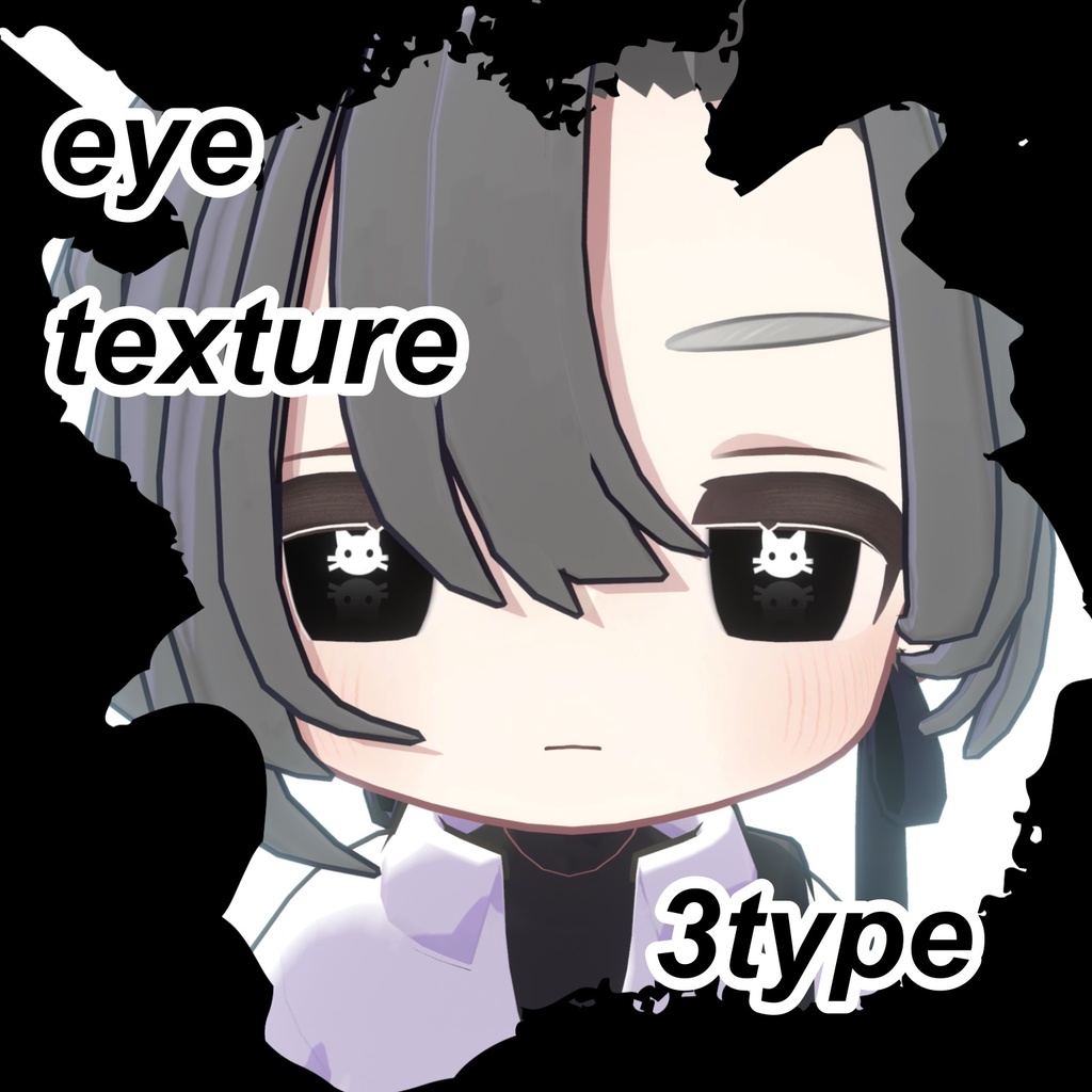 キプフェル専用　猫アイテクスチャ 3種　/　kipfel cat eye texture 3 type