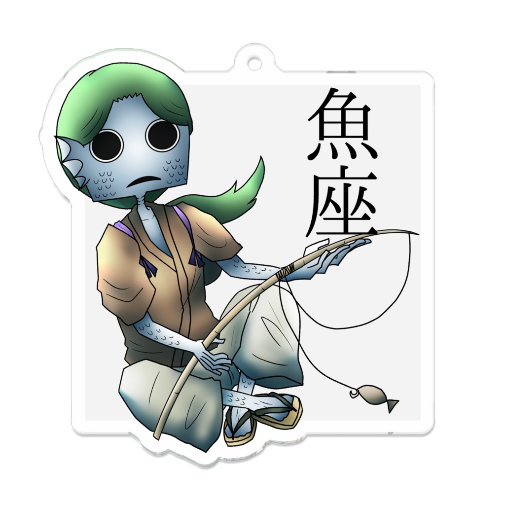十二星座アクリルキーホルダー「魚座」