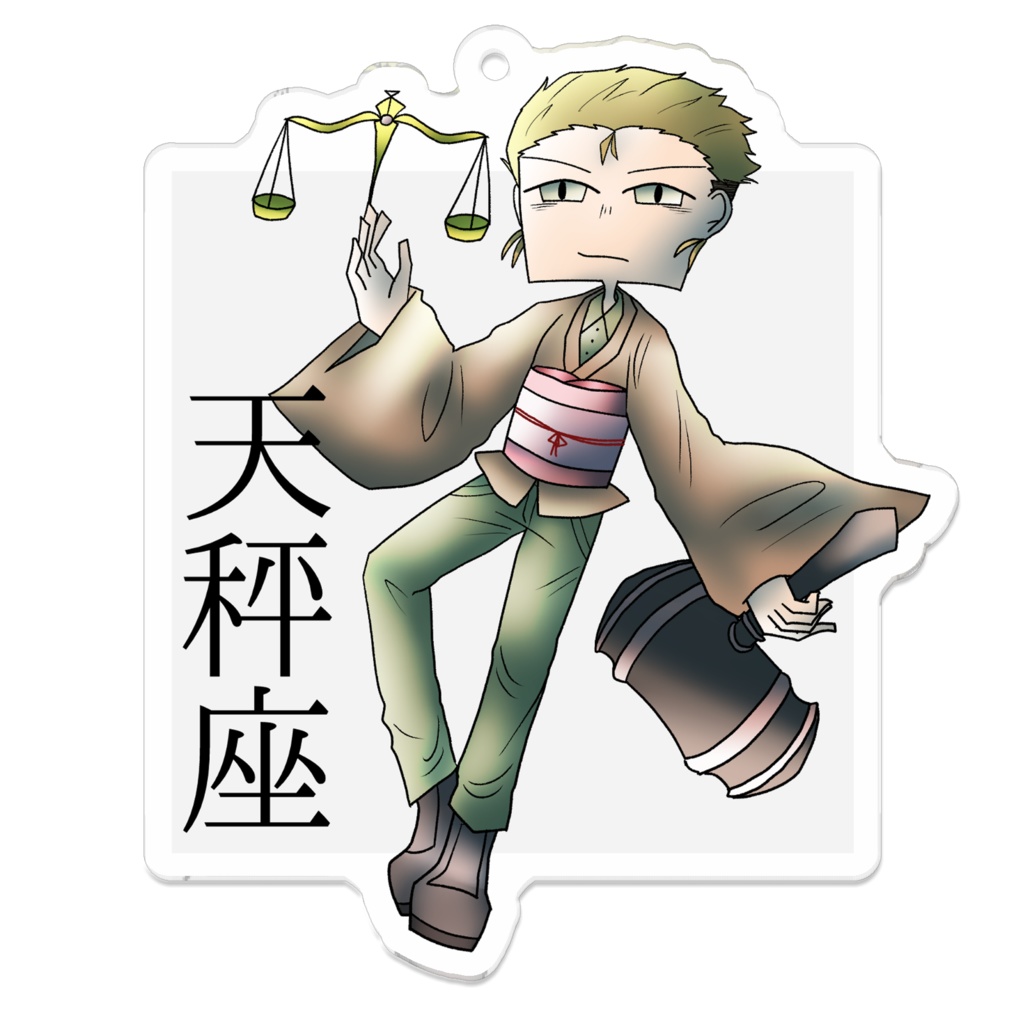 十二星座アクリルキーホルダー「天秤座」