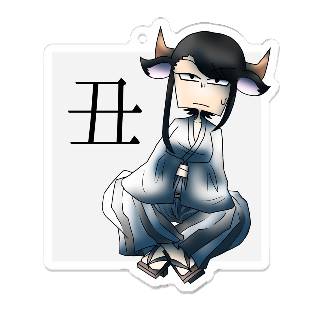 十二支アクリルキーホルダー「丑」