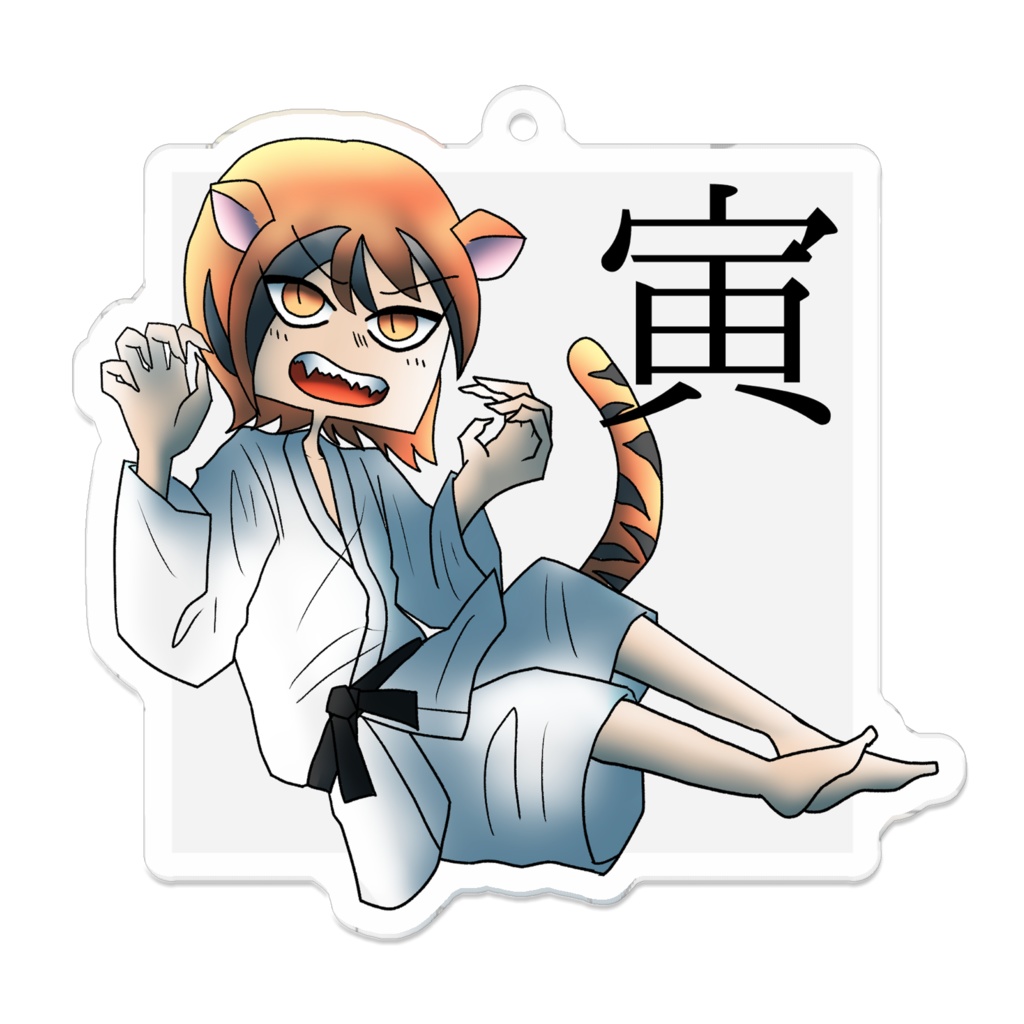 十二支アクリルキーホルダー「寅」