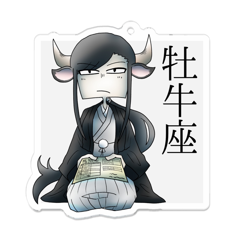 十二星座アクリルキーホルダー「牡牛座」