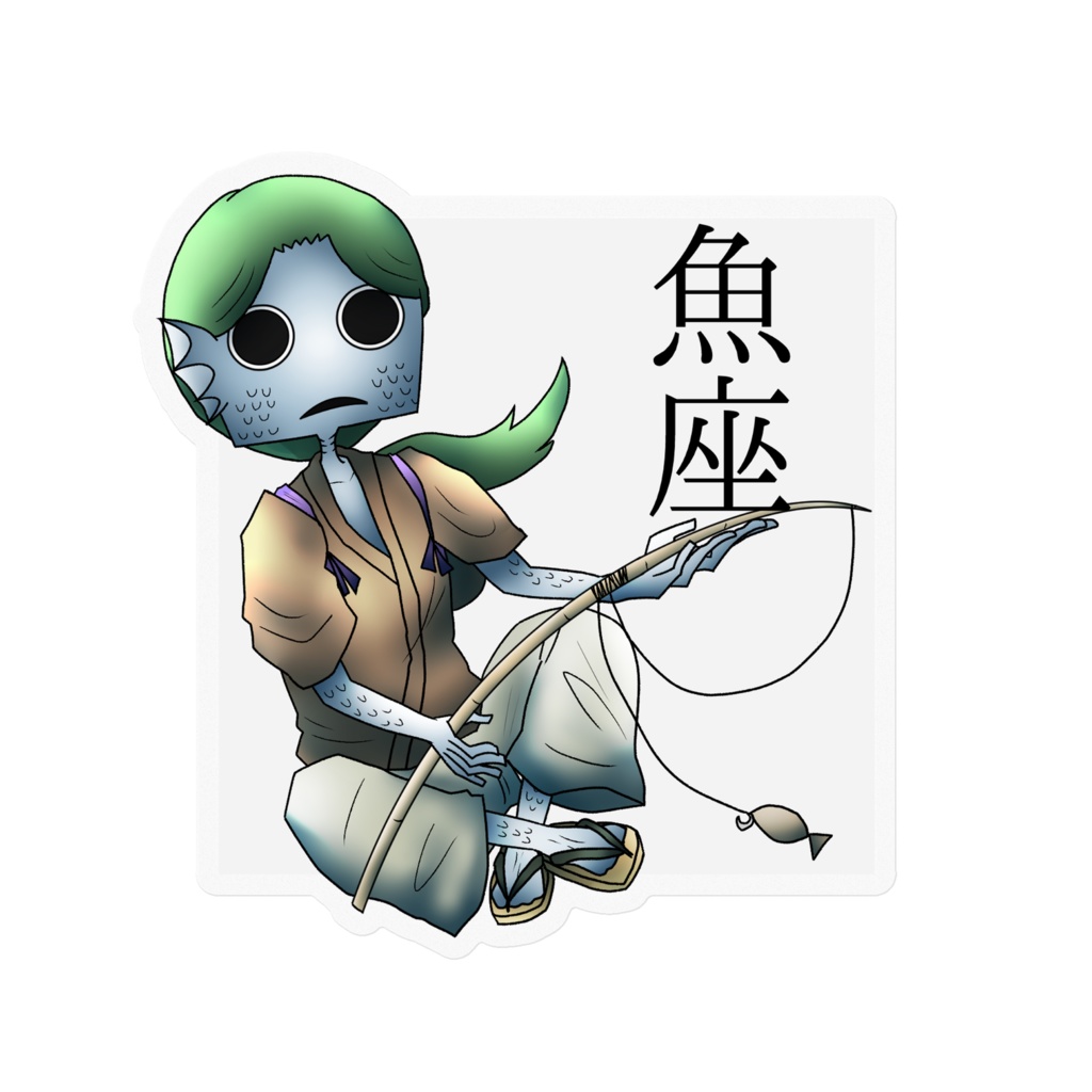 十二星座ステッカー「魚座」