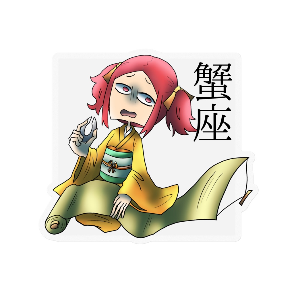 十二星座ステッカー「蟹座」