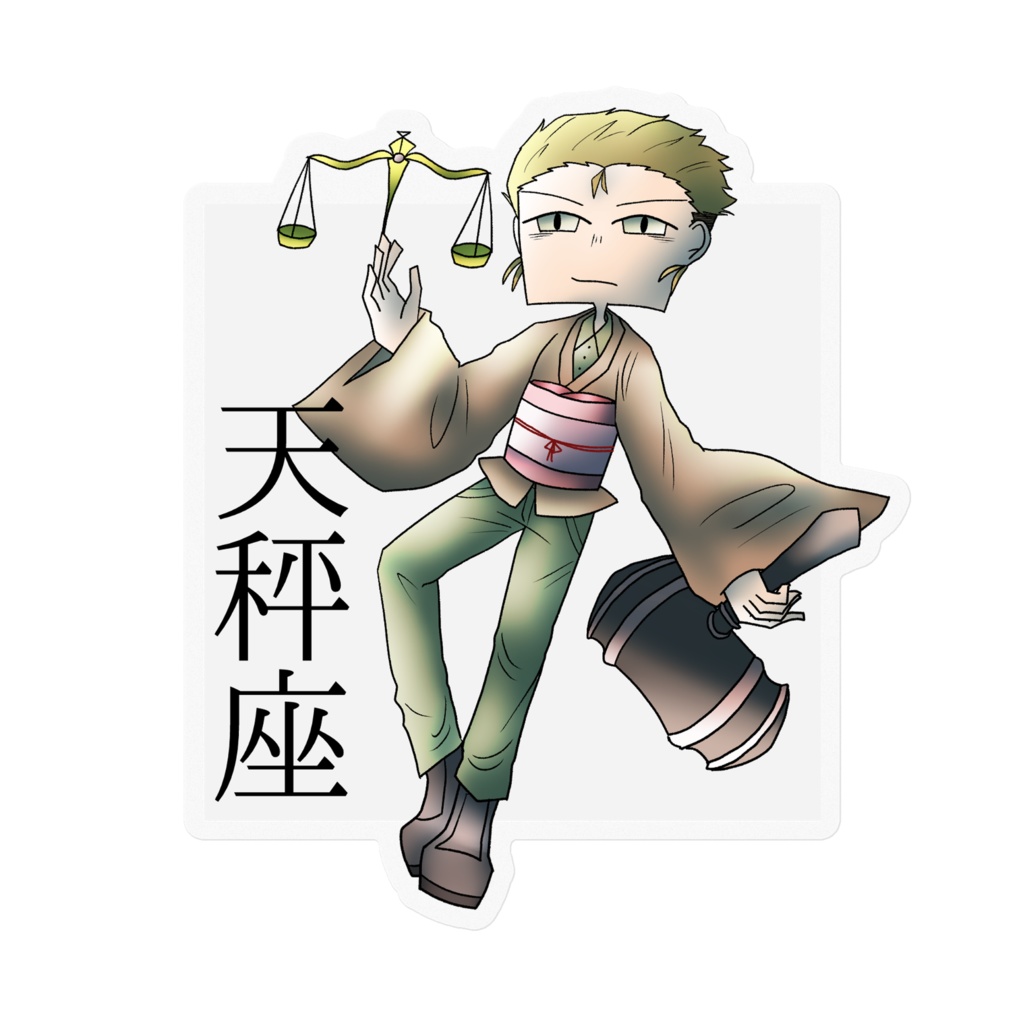 十二星座ステッカー「天秤座」