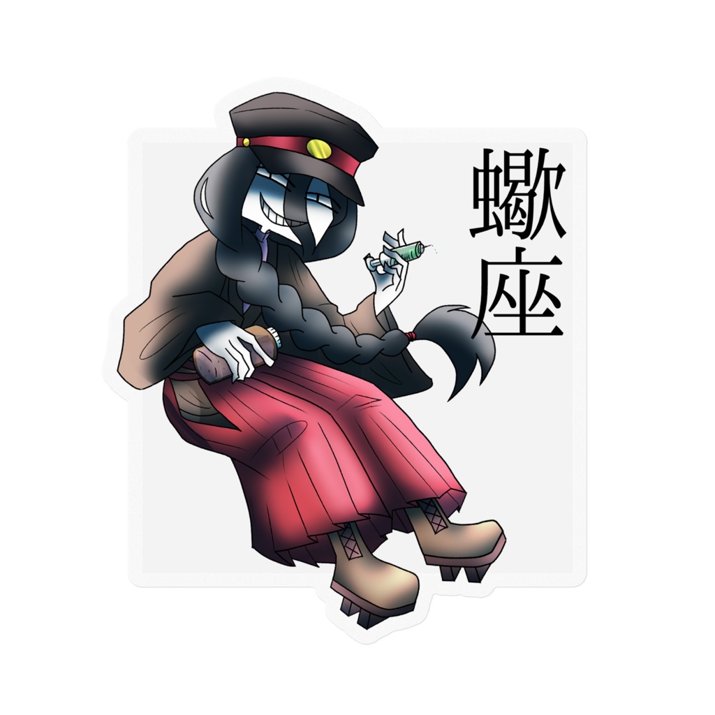 十二星座ステッカー「蠍座」