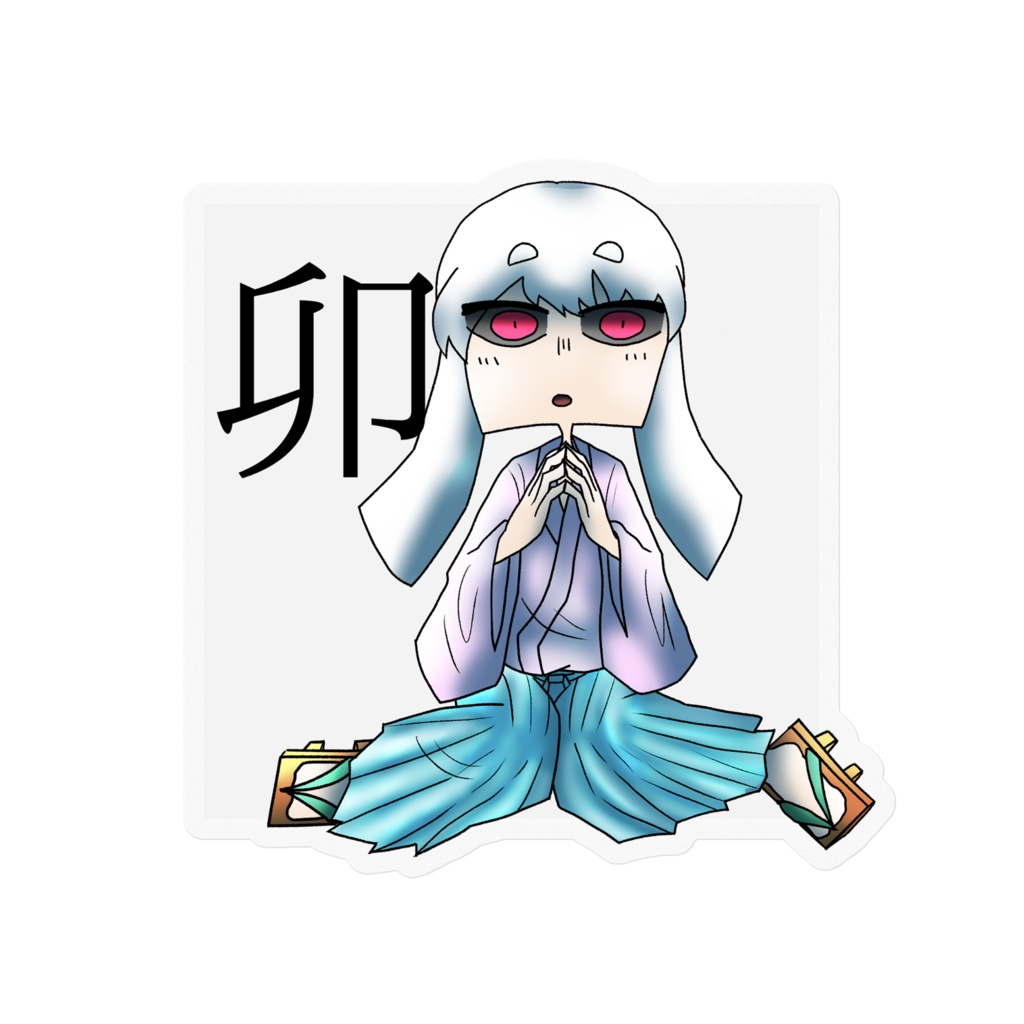 十二支ステッカー「卯」