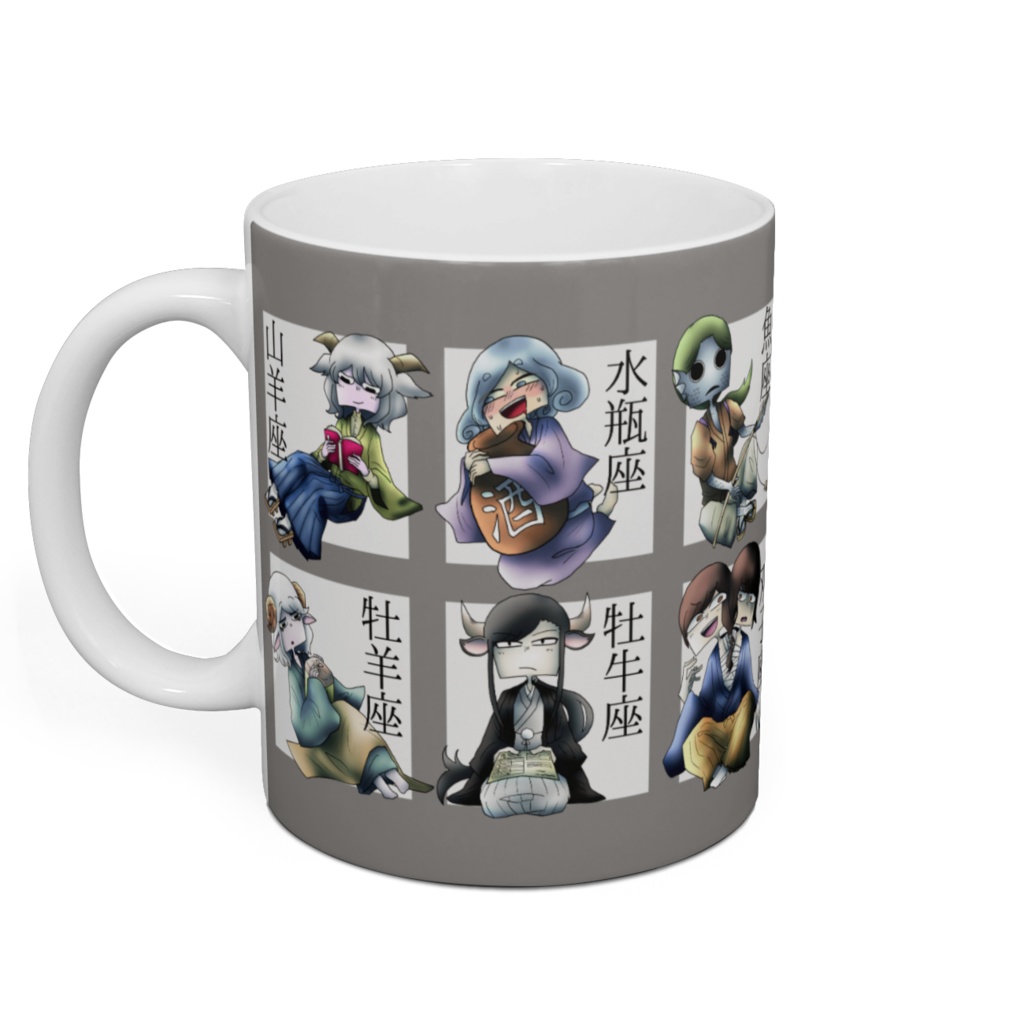 十二星座マグカップ