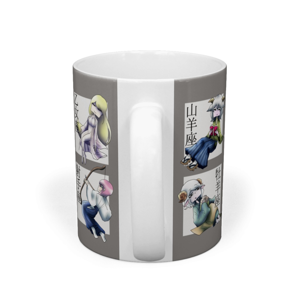 十二星座マグカップ