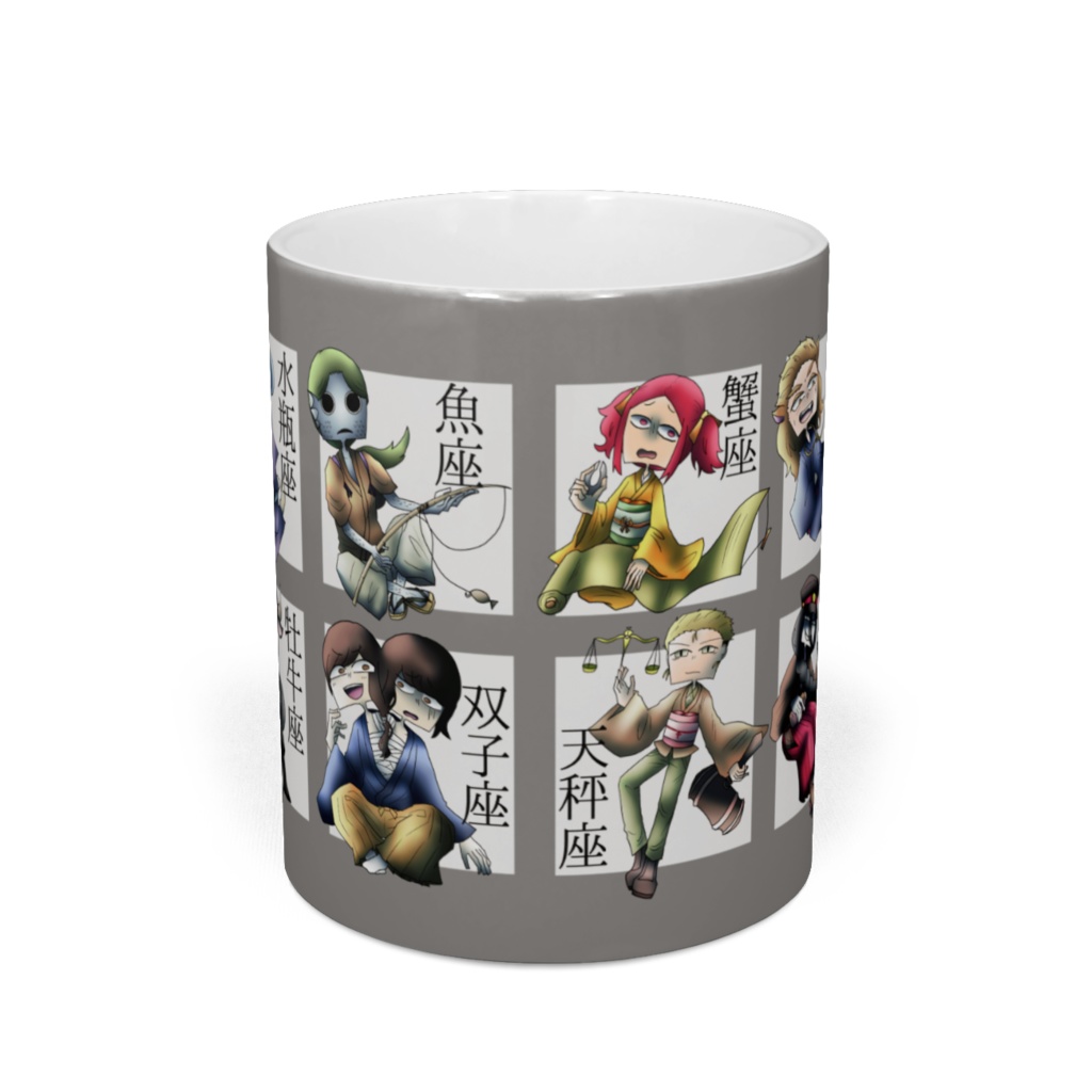 十二星座マグカップ