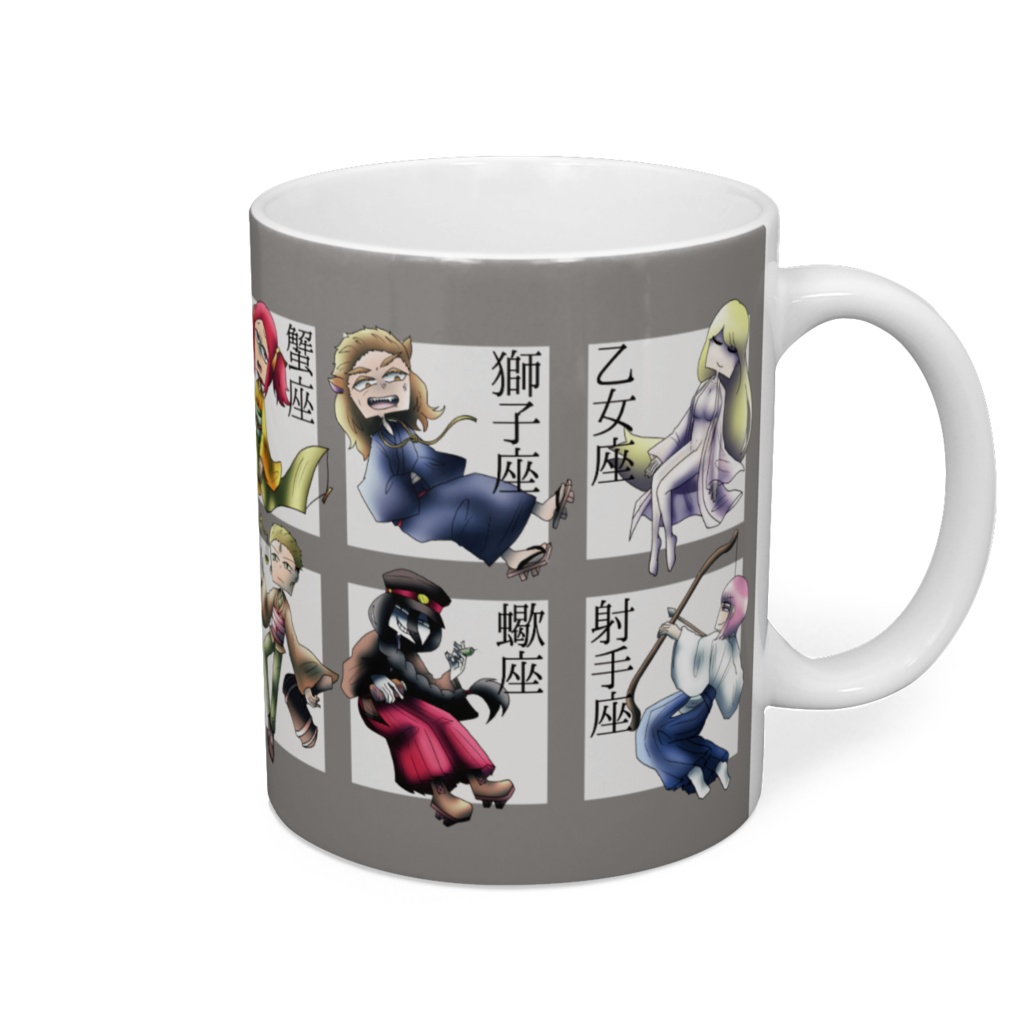 十二星座マグカップ