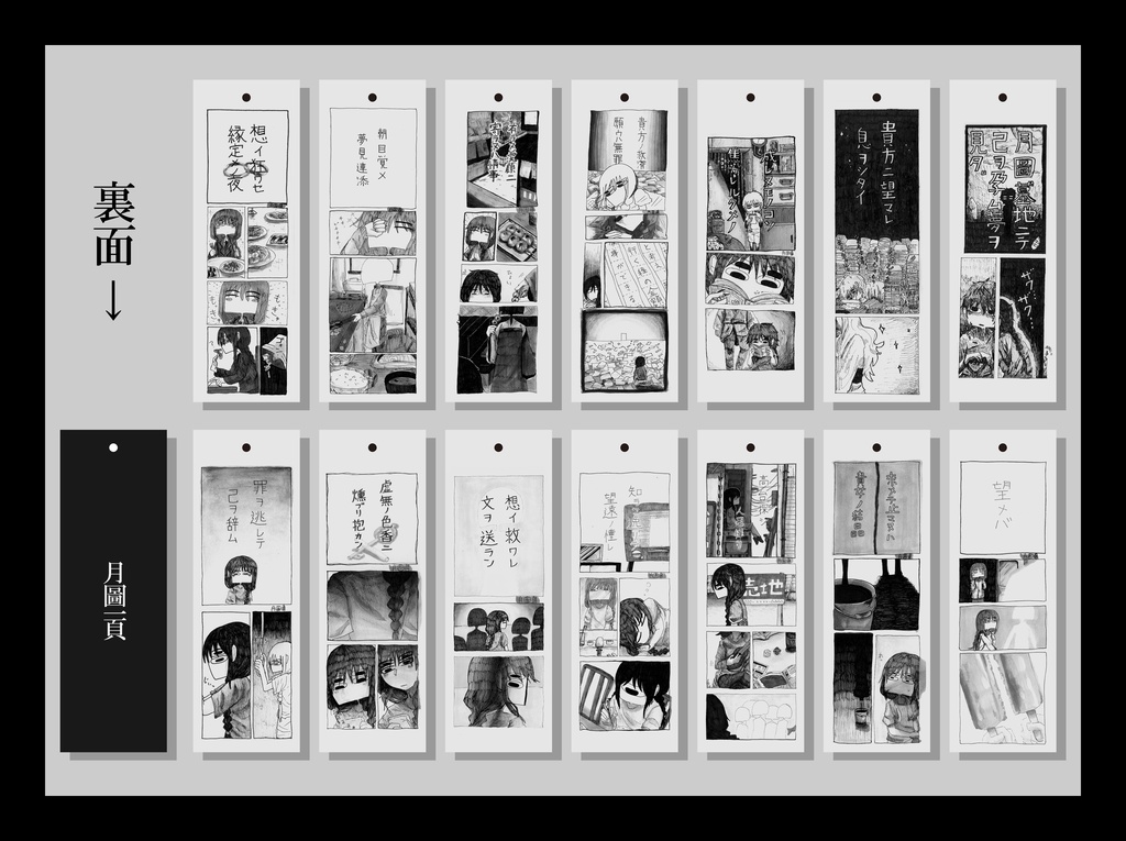 栞「月圖一頁」