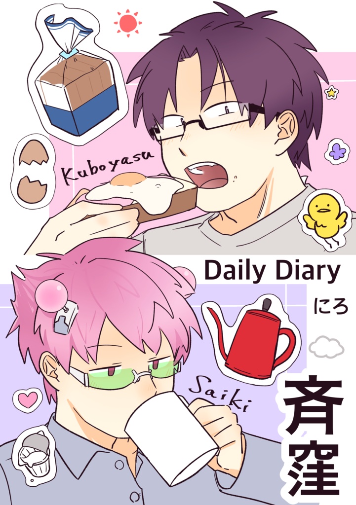 Daily Diary