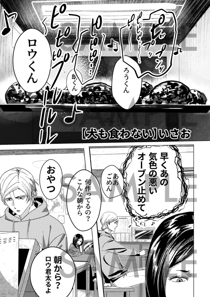 浩ロウ四季折々アンソロジー『いとなきひととせ』
