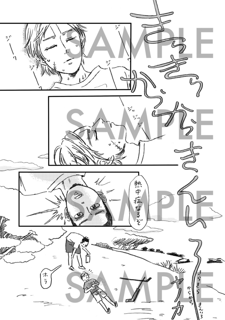 浩ロウ四季折々アンソロジー『いとなきひととせ』