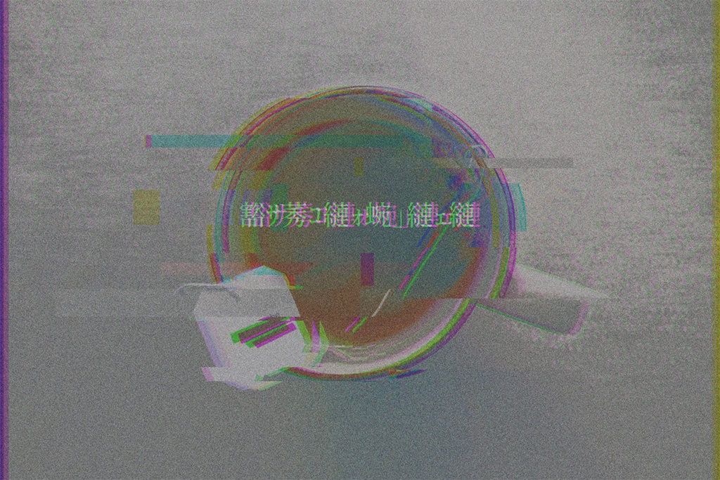 【クトゥルフ神話TRPG第6版】視認に梔子