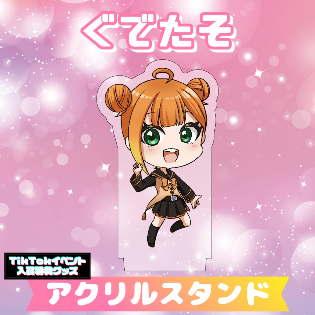 【ぐでたそ】アクリルスタンド