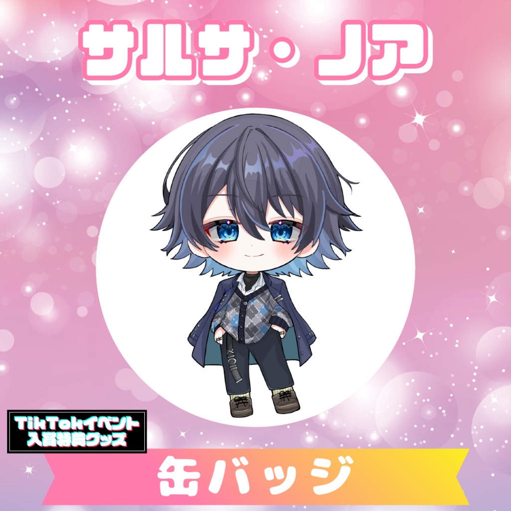 【サルサ・ノア】缶バッジ