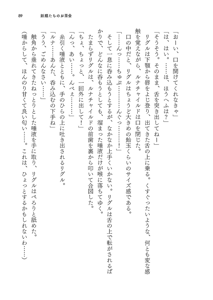 丸呑みレビュアーズ