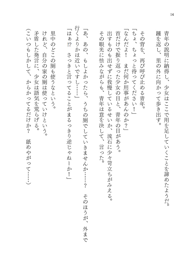 【電子版】あなたの***になりたい