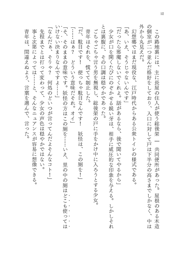 あなたの***になりたい