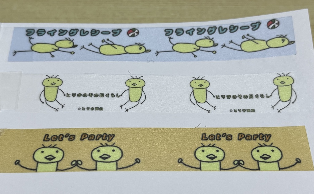 とりき画伯定番のマスキングテープ