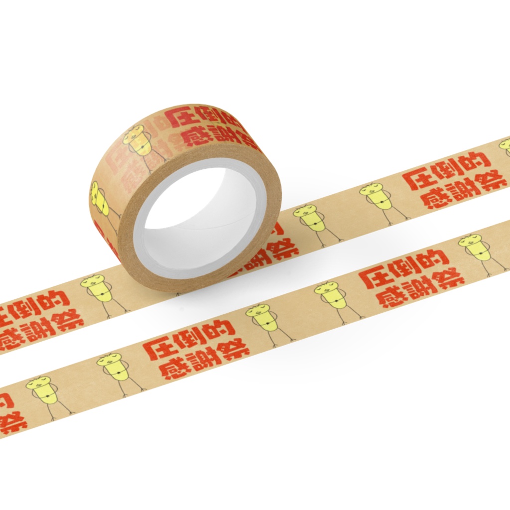 感謝を伝えるのにぴったりなマステ