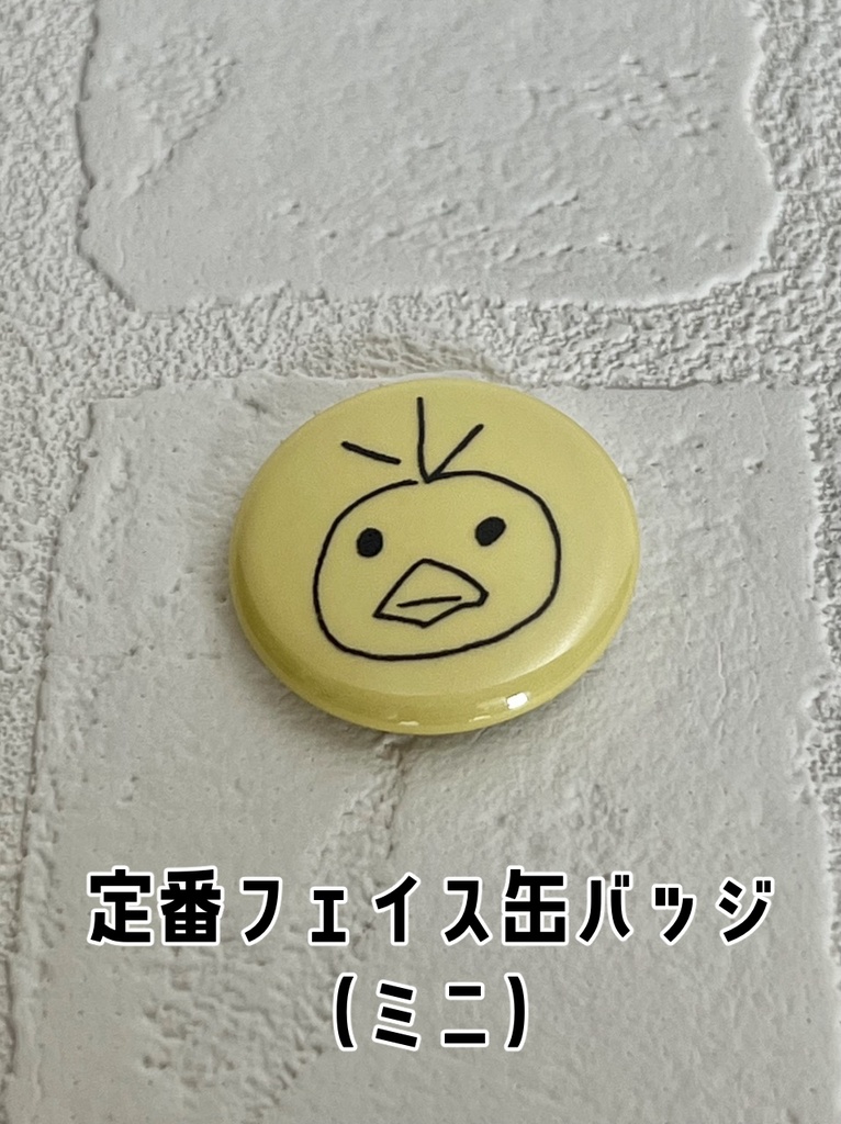 定番ミニ缶バッジ(全5種)