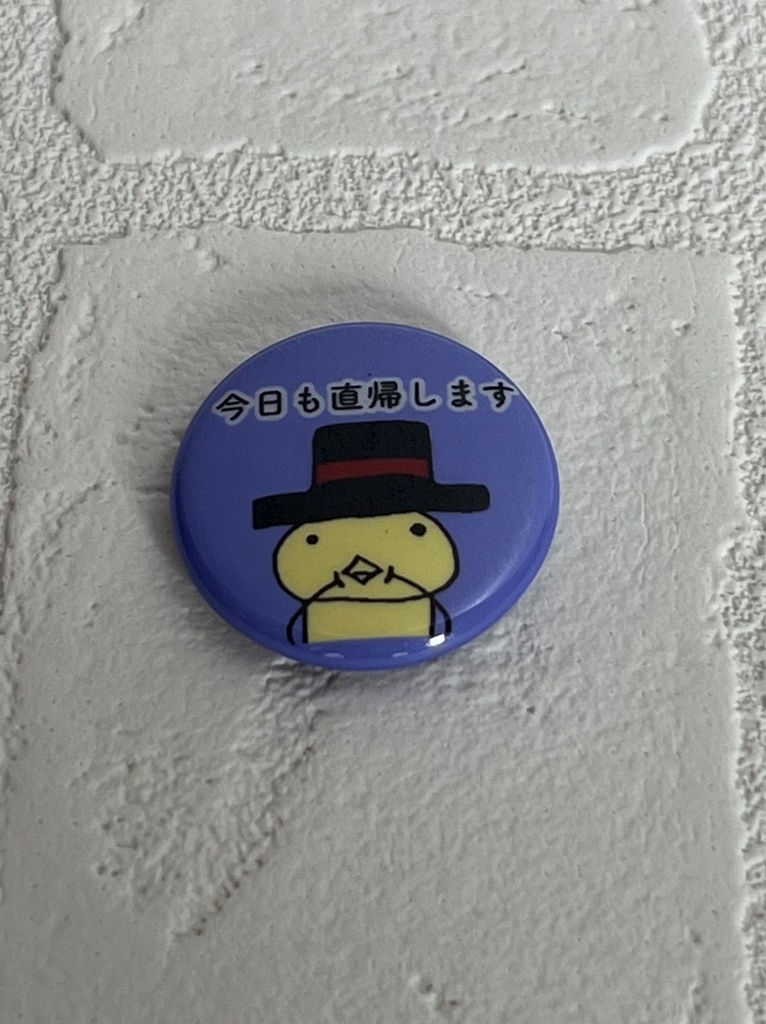 定番2:社畜応援ミニ缶バッジ(6種)