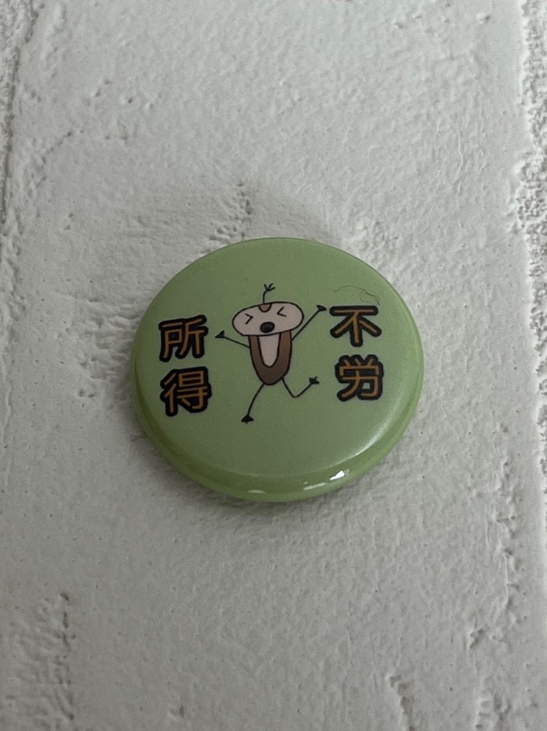 定番2:社畜応援ミニ缶バッジ(6種)