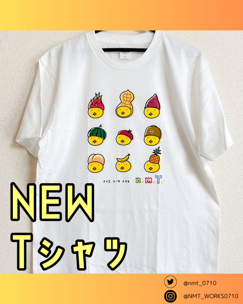 Tシャツ/2カラー】ナベコミーツとりきの定番Tシャツ - toriki-gahaku