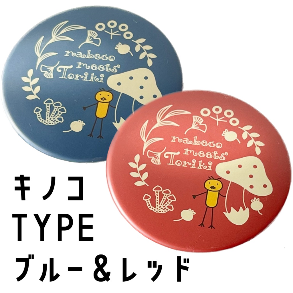 お芋&キノコの缶ミラー(全4種)