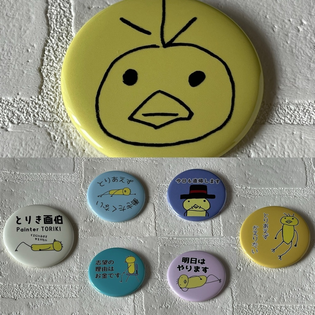 ビッグサイズ・定番缶バッジ（7種類）