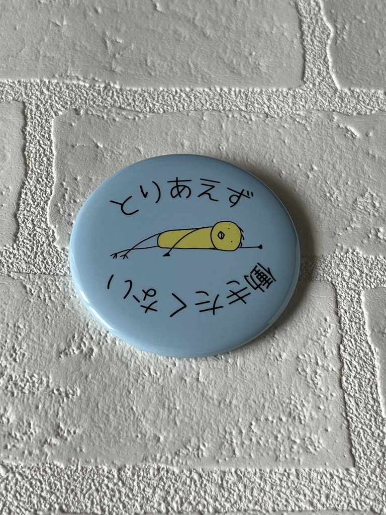 ビッグサイズ・定番缶バッジ(7種類)