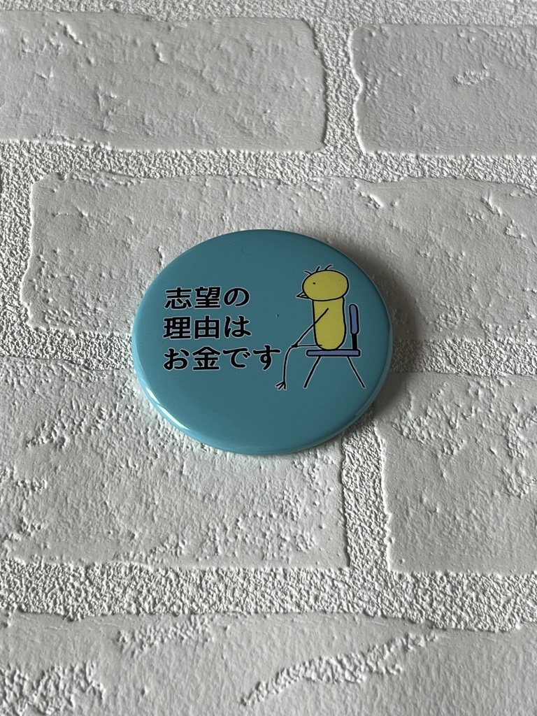 ビッグサイズ・定番缶バッジ(7種類)