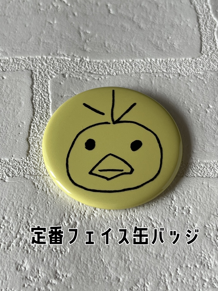 ビッグサイズ・定番缶バッジ(7種類)