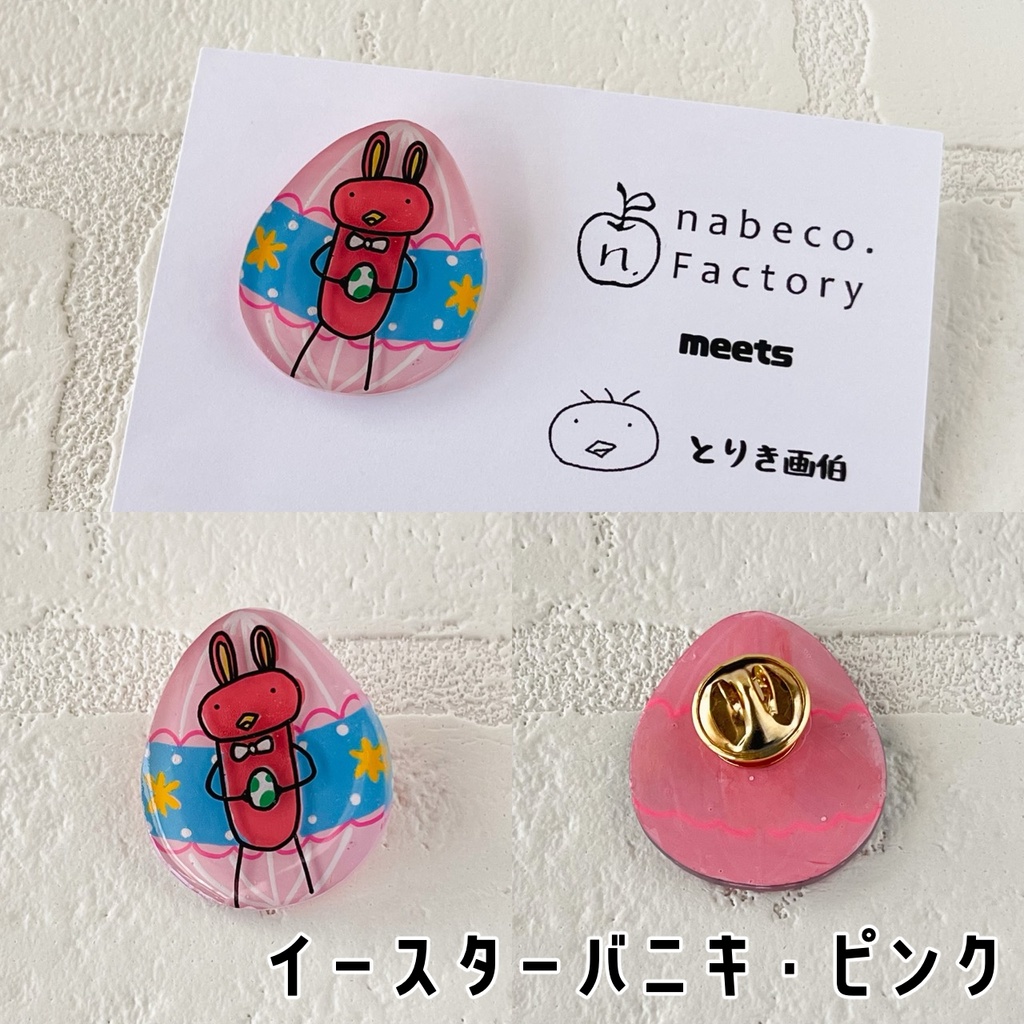 プラバンピンバッジ・ファンタジーなトリキ