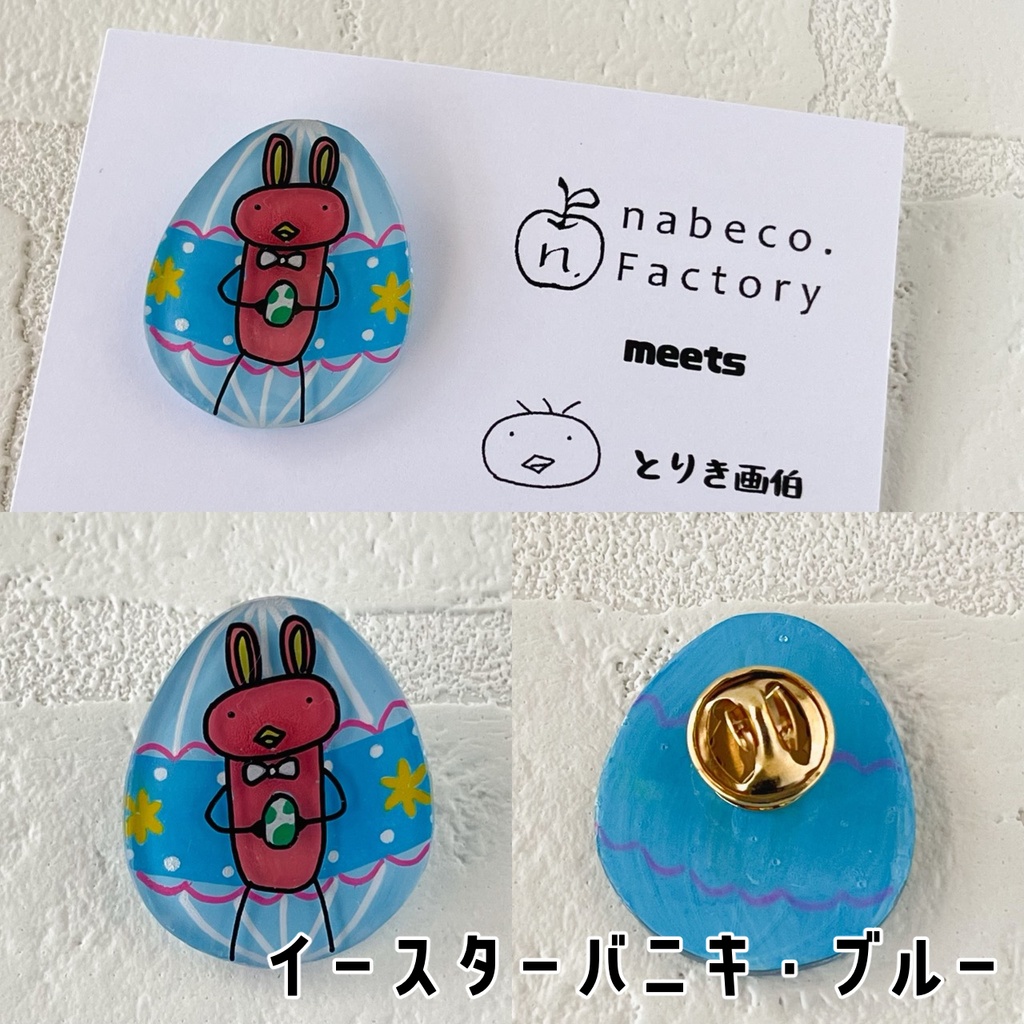 プラバンピンバッジ・ファンタジーなトリキ