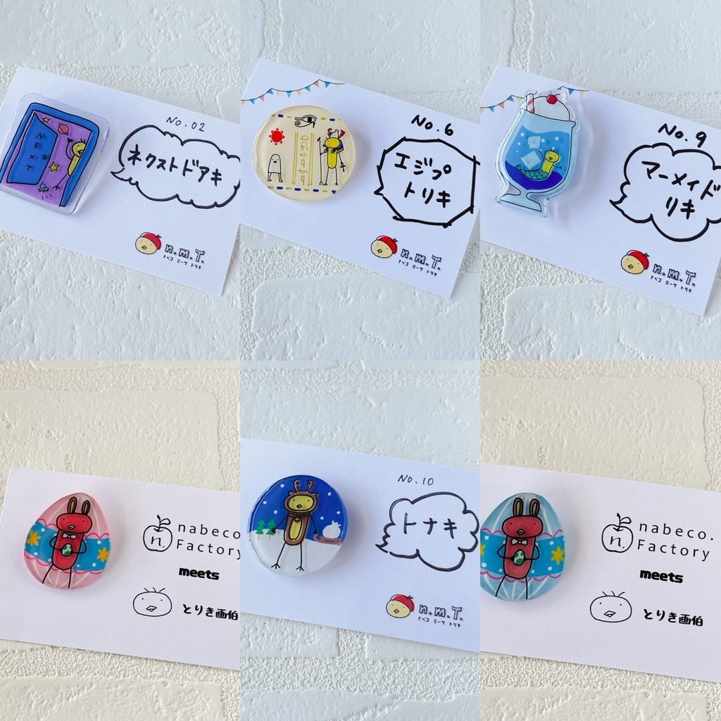 プラバンピンバッジ・ファンタジーなトリキ