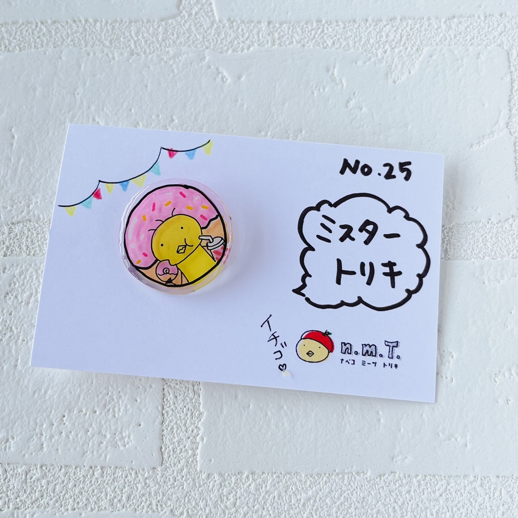 【デザフェス58発表作品】プラバンピンバッチ・ミスターとりきシリーズ