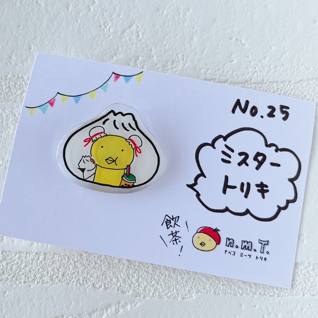 【デザフェス58発表作品】プラバンピンバッチ・ミスターとりきシリーズ