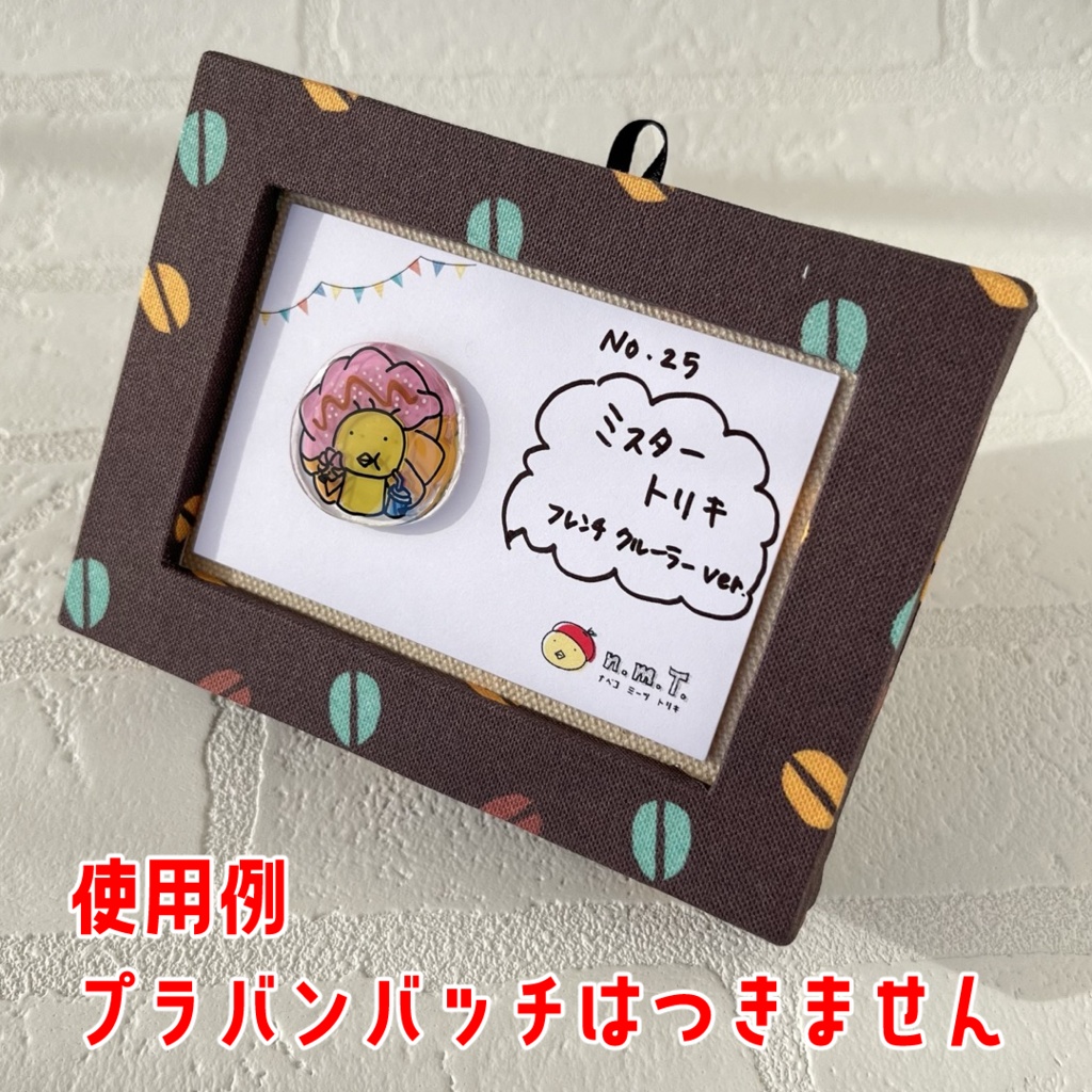 ハンドメイド・プラバンバッチフレーム