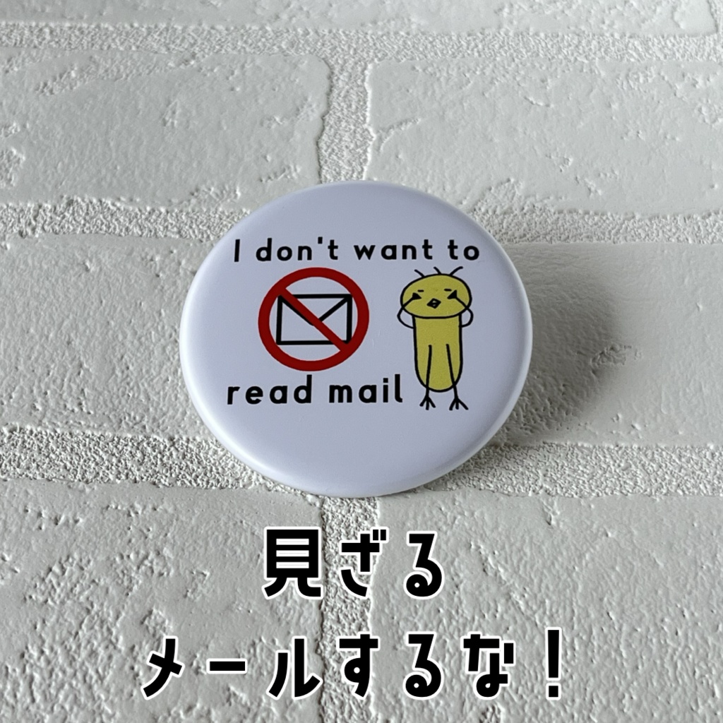 気楽に見ざる・聞かざる・言わざる〜4種のビッグ缶バッジ〜